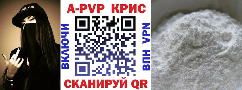 Alfa_PVP крисы CK  Нижнекамск 