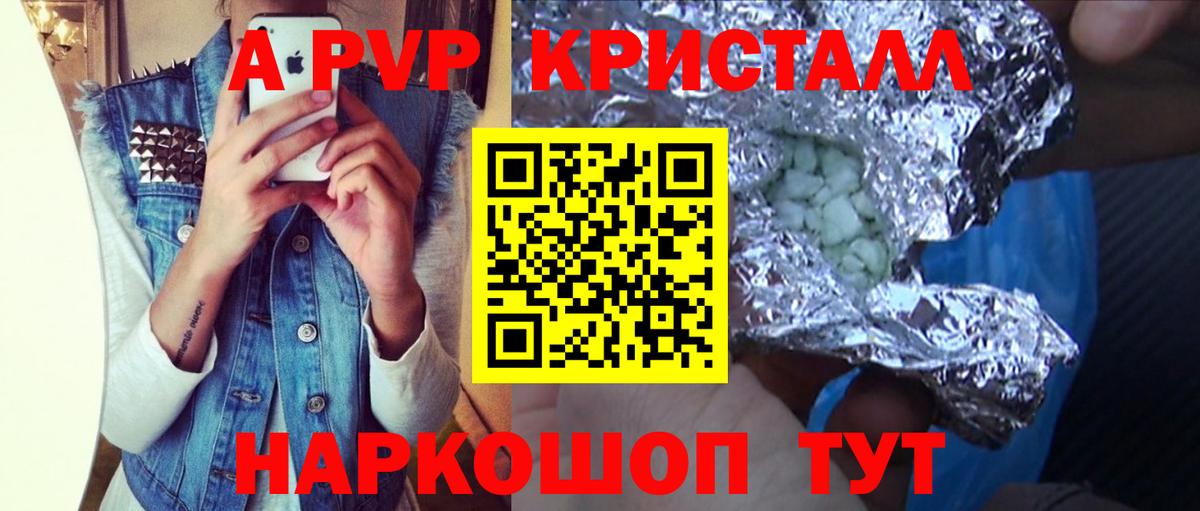 Нижнекамск  Alpha-PVP VHQ  Alpha-PVP кристаллы  Вход с VPN 