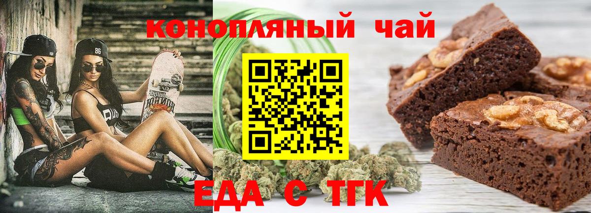 Canna-Cookies конопля  Вход с VPN  Нижнекамск 