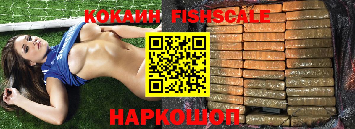 Нижнекамск  COCAIN  Вход с VPN  Кокаин Перу 