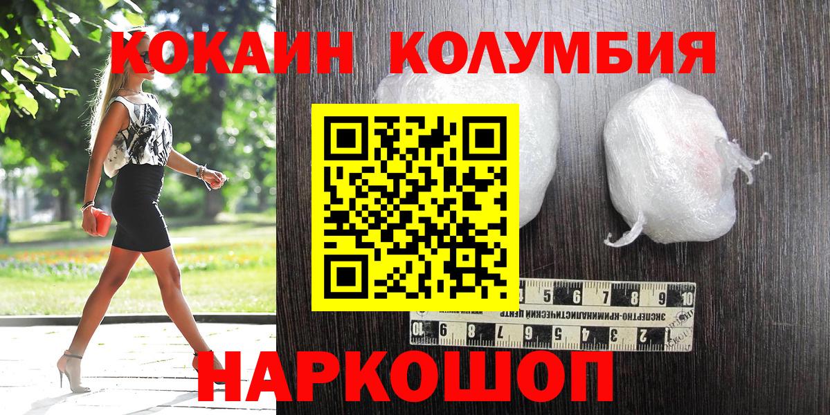 Cocaine 97% Нижнекамск