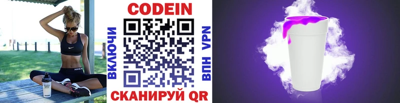 ссылка на мегу tor  Нижнекамск  Кодеин напиток Lean (лин) 