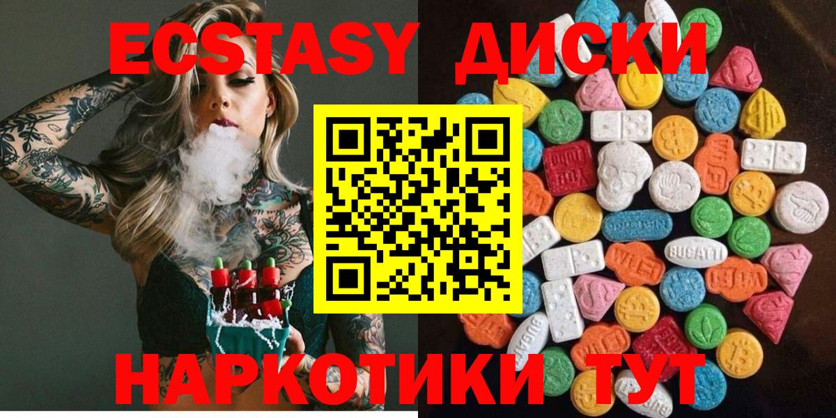 Экстази  Ecstasy 280 MDMA  Вход с VPN  Нижнекамск  Ecstasy 280 MDMA 