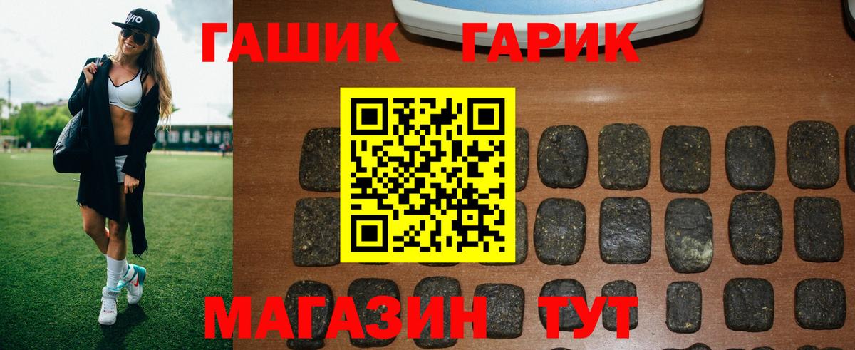 Гашиш 40% ТГК  ГАШ hashish  Вход с VPN  Нижнекамск 