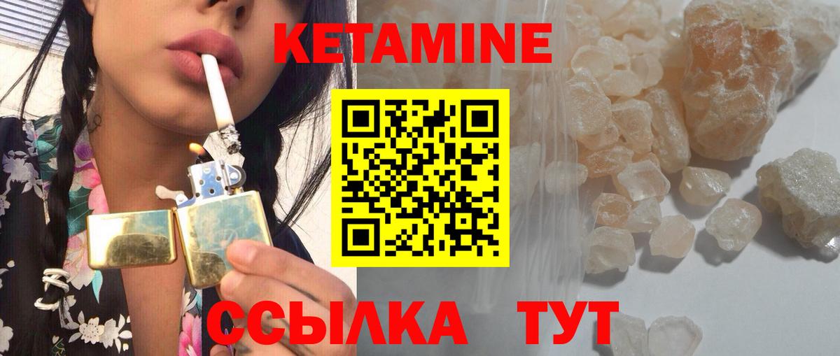 Кетамин VHQ Нижнекамск