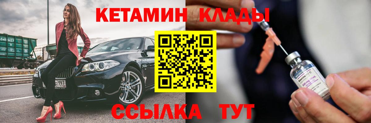 Нижнекамск  КЕТАМИН VHQ  Кетамин ketamine  Вход с VPN 