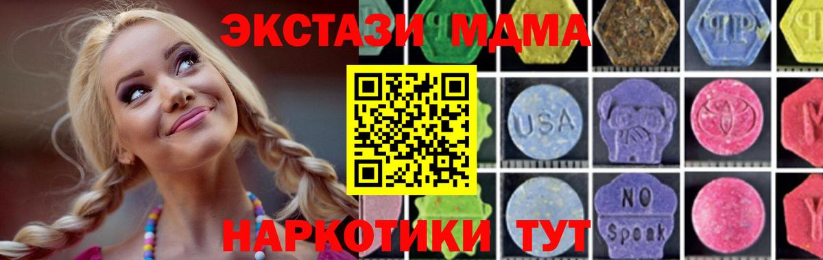МДМА молли  МДМА молли  Нижнекамск  Вход с VPN 