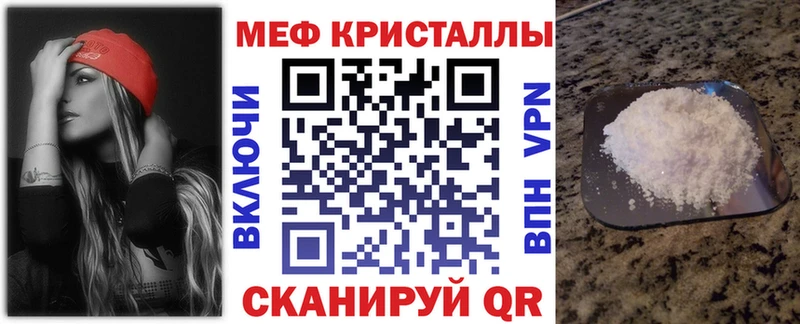 МЯУ-МЯУ VHQ купить закладку Нижнекамск