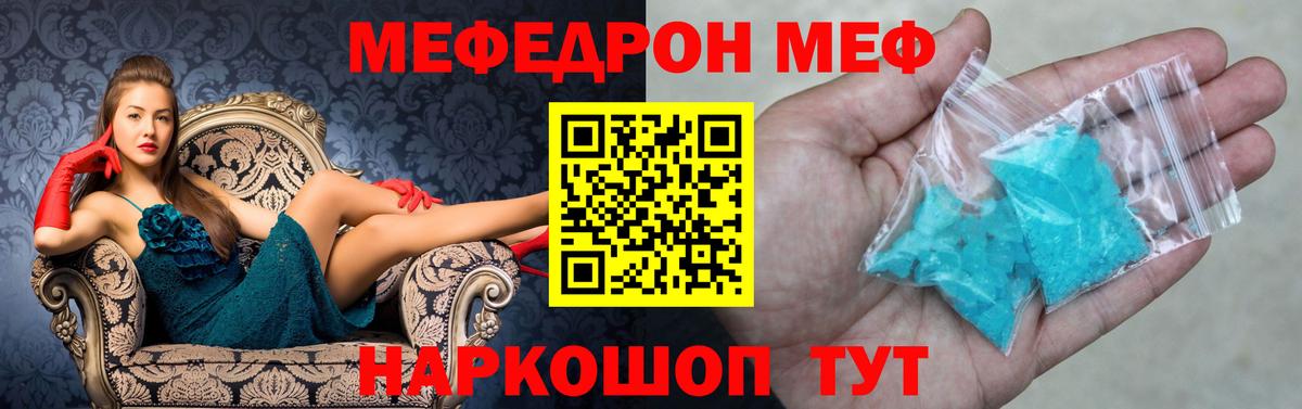 Мефедрон 4 MMC  Вход с VPN  Мефедрон mephedrone  МЯУ-МЯУ  Нижнекамск 