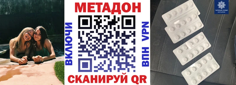 МЕТАДОН VHQ  закладки  Нижнекамск 