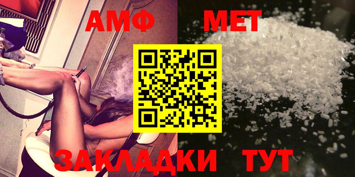 Метамфетамин Methamphetamine  Вход с VPN  Метамфетамин Methamphetamine  Нижнекамск 