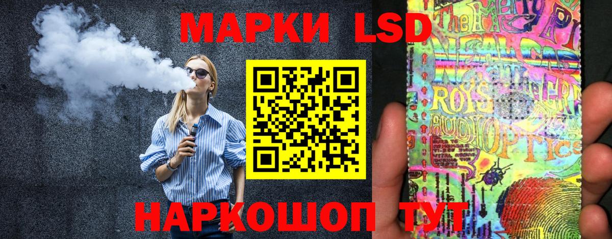 Наркотические марки 1,8мг Нижнекамск