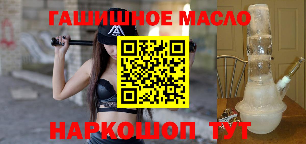 Дистиллят ТГК гашишное масло  Вход с VPN  Нижнекамск 